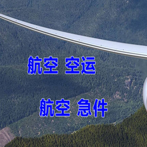 徐州机场空运快递-选东方航空和上海航空