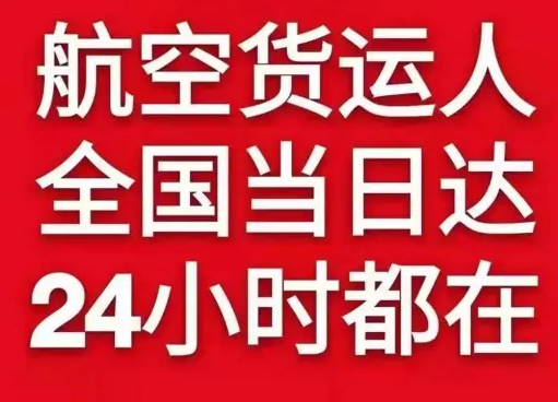 徐州机场空运货物、航空货运:物流行业各岗位招聘